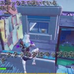 【フォートナイト】シーズン4ウィーク9完全攻略！！ホーリーヘッジズで宝箱を開ける　1番高い場所と1番低い場所でダンスする