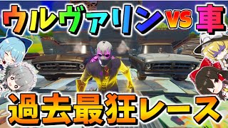 【フォートナイト】過去最凶のカーレース!?ウルヴァリンの最速コンボなら走ってもカーレースに勝てるんじゃね？　その570【ゆっくり実況】【Fortnite】