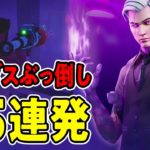 【ザ・ルイン攻略】マイダスぶっ倒し5連発！ドラムガンをGETしよう！【フォートナイト/Fortnite】