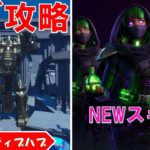 新 クリエイティブハブの隠しクエスト攻略をご紹介します！ 6th Oct. 2020【fortnite/フォートナイト】