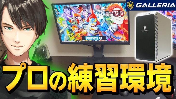 【初公開】登録者70万人のプロゲーマー ネフライトのデスク紹介！【フォートナイト/Fortnite】