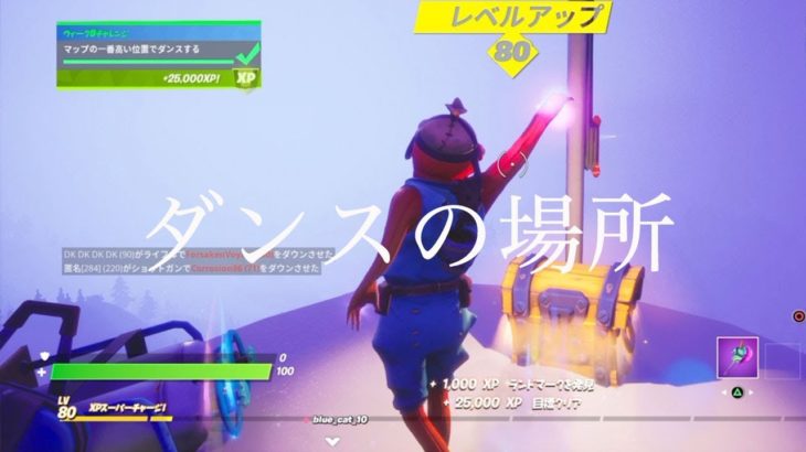 Fortnite チャレンジ ウィーク1