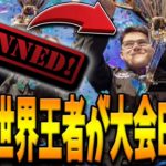 【フォートナイト】大型公式大会でDUO世界王者のプロaquaがBANされる事態に！？Benjyたちが被害に遭ったといわれる不正行為とは！？【Fortnite】