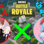 【フォートナイトコラボ】１年ぶりになっちゃんとデュオに行くぜ！【FORTNITE】