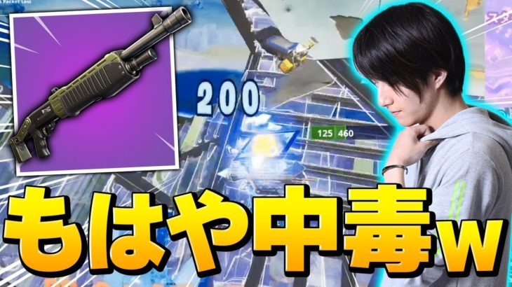 アリーナで出会った猛者もワンパン!! これだからポンプやめられません…【フォートナイト/Fortnite】