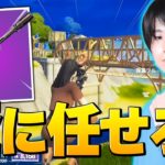 神スナイパー連発!! トリオアリーナで”詰めるきっかけ”を作りまくる男【フォートナイト/Fortnite】