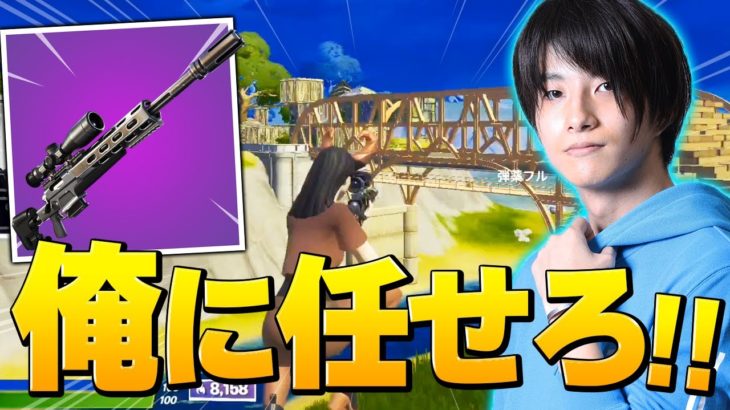 神スナイパー連発!! トリオアリーナで”詰めるきっかけ”を作りまくる男【フォートナイト/Fortnite】