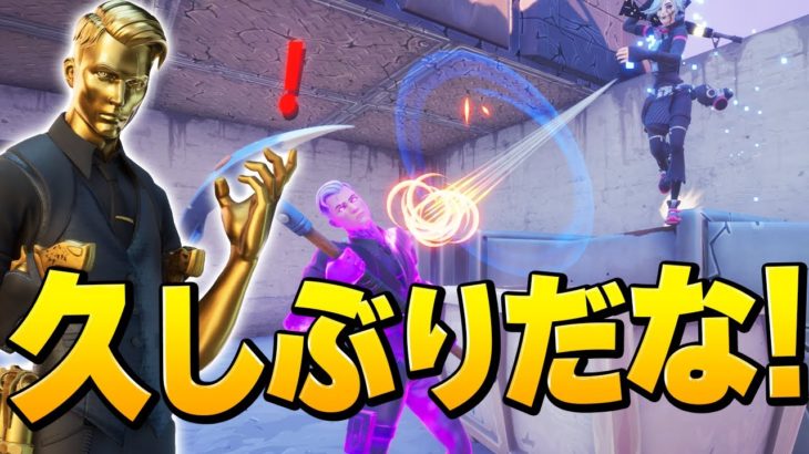 【再会】よう、マイダス！あれから元気にしてた？【フォートナイト/Fortnite】