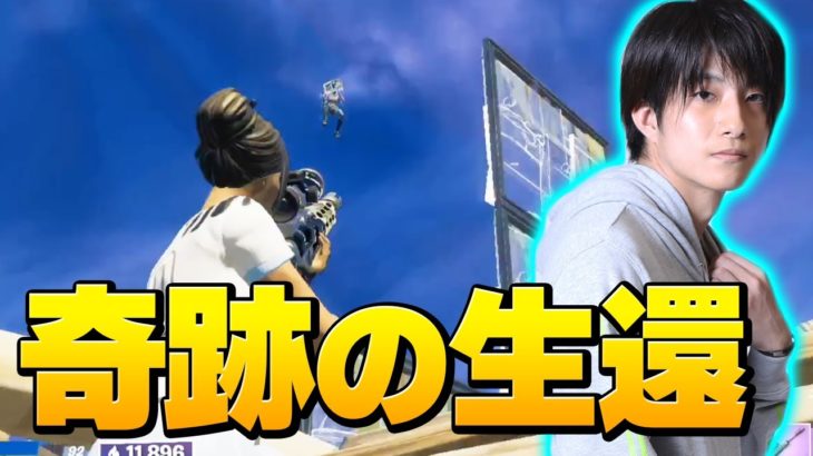 絶望的な物資と安地から “スナイパー神ショット連発” で一気に立て直してビクロイ！【フォートナイト/Fortnite】