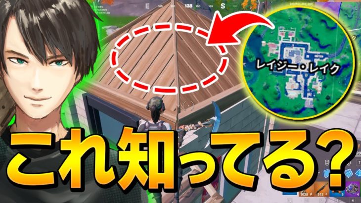 プロが教える「レイジー豆知識」で”初動の勝率”が上がるかもしれない!?【フォートナイト/Fortnite】