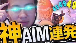 チーター並みの神エイム連発で大量キル！！！【フォートナイト/Fortnite】