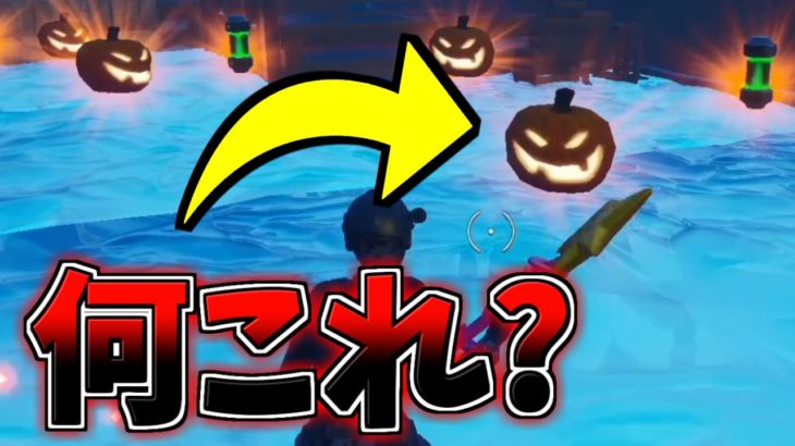 【公式】”ハロウィンデスラン”が謎過ぎたｗｗｗ【フォートナイト/Fortnite】