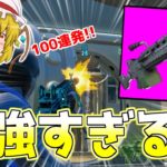 【フォートナイト】強気ムーブでライトマシンガンを使ったら強すぎた件【ゆっくり実況】Fortnite#318