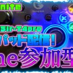 【フォートナイト】GAMESIRパッド使い !!▲参加型スクワッド＆デュオ