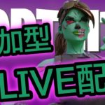 【参加型】デュオ・スクワット参加型＋雑談Live配信！【Fortnite/フォートナイト】