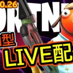 【参加型】デュオ・スクワット参加型＋雑談Live配信！【Fortnite/フォートナイト】