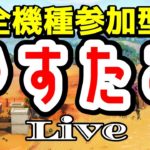 【フォートナイトカスタムマッチ】組みありデュオカスタム！だれでもOK！！ 初見さん歓迎！！初心者、猛者、参加OK！概要欄確認必須【ライブ】つゆカスタム