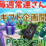 【フォートナイト】替え歌動画作りたい【概要欄見て】【ソロ】【手元】【顔出し】【PCモンゴリアン】【ちょこぱるむ】