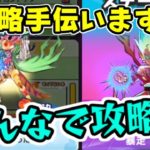 ぷにぷに 攻略のお手伝いするぜ！暴走きまぐれゲートイベントクリアできない人集合！　 妖怪ウォッチぷにぷに シソッパ