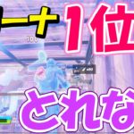 【フォートナイト】ソロアリーナでビクロイが出来ない…どうすればいいのか？ゆっくり実況短編＃６８