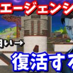 オーソリティの壁が白くなっている!!ゴーストとハロウィンイベントにとんでもない関係が!?【フォートナイト考察】