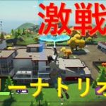 【フォートナイト】トリオアリーナで激戦区スターク・インダストリーズを攻略！【通話あり】