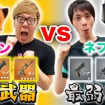 【タイマン】最強武器ヒカキン vs最弱武器ネフライトがまさかの結果に！【1v1】【フォートナイト】