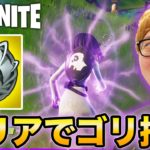 【フォートナイト】バリアミシックでゴリ押しビクロイしたるわw【ヒカキンゲームズ】【FORTNITE】