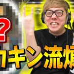 優しいヒカキンさんが見せた「敵への煽りエモート」が意外過ぎた件w【フォートナイト/Fortnite】