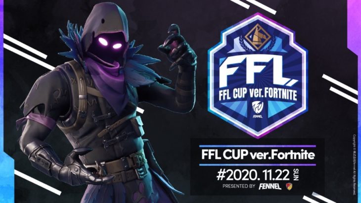 FFL CUP ver.Fortnite【11月度】