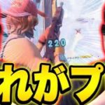 プロゲーマーが本気でキルムーブした結果！？【フォートナイト/Fortnite】