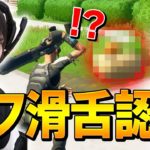 アイテムにネフライトが話しかけたら、最高なものをくれました。【フォートナイト/Fortnite】