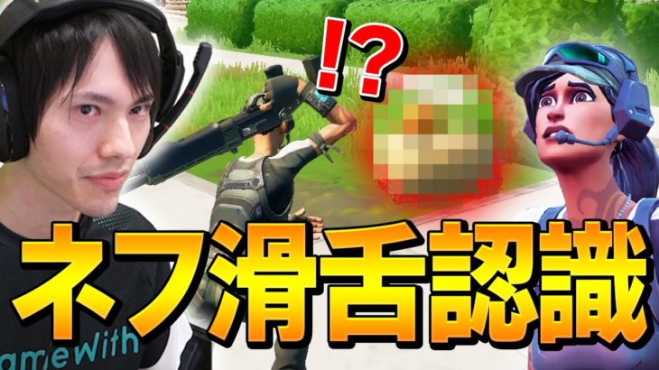 アイテムにネフライトが話しかけたら、最高なものをくれました。【フォートナイト/Fortnite】