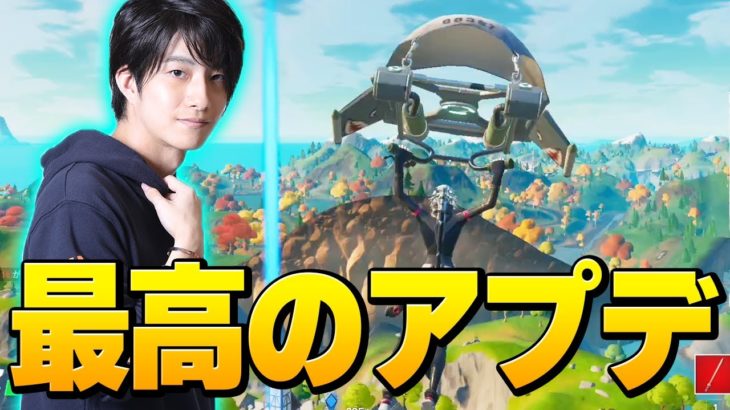 皆に嫌われていた「あれ」が無くなっただけで、ノーマルソロが神ゲーになりました【フォートナイト/Fortnite】