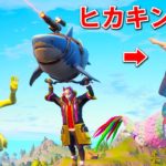 ヒカキンさんとビクロイ目指したら奇跡が起きる！？【フォートナイト / Fortnite】