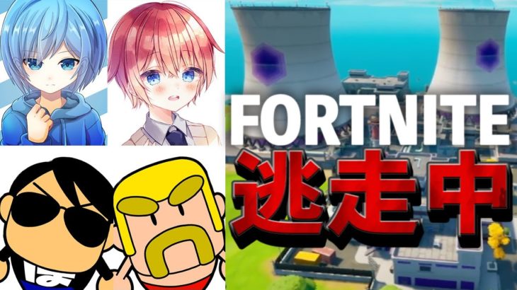 Fortnite逃走中〜ハンターから逃げ切れ〜【フォートナイト】