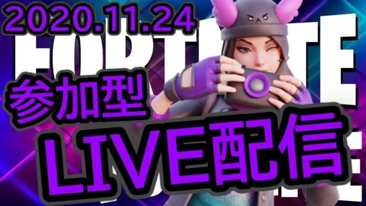 【参加型】デュオ・スクワット・アリーナ参加型＋雑談Live配信！【Fortnite/フォートナイト】