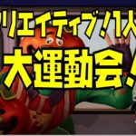 PC版クリエイティブのアスレチックに挑戦！時間内に攻略できるかな！?【フォートナイトゆっくり実況】【フォートナイト】