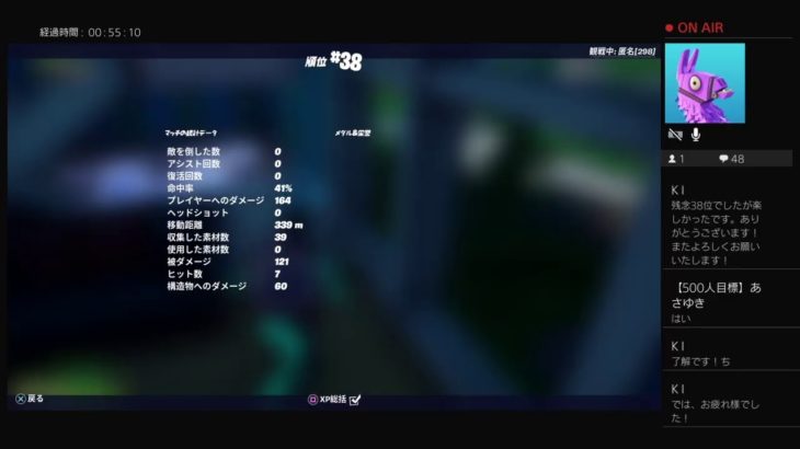 PS4でFortunate配信［ソロ］［フォートナイトライブ］[練習中]