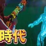 【PS5/Xbox】進化したフォートナイトが半端ない！！色々検証してみた…【フォートナイト】