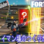 フォートナイト攻略　たいぴょーんYOUTUBE初ゲーム実況!!!