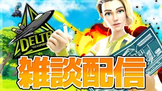 【フォートナイト】プロチーム所属朝活フォートナイトソロ配信