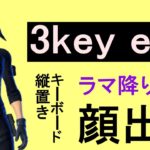 【フォートナイト】ソロアリーナ卍今日は手元カメラ卍