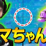 アリーナで「ダマを〇秒」で見つけて猛者をなぎ倒していくネフライトw【フォートナイト/Fortnite】