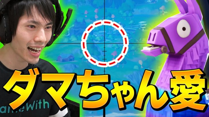 アリーナで「ダマを〇秒」で見つけて猛者をなぎ倒していくネフライトw【フォートナイト/Fortnite】