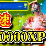 【爆速レベル上げ】パンチカード攻略で150000XPを効率良くゲットする方法「フォートナイト」「シーズン5」