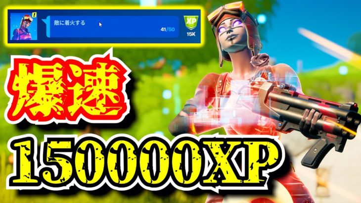 【爆速レベル上げ】パンチカード攻略で150000XPを効率良くゲットする方法「フォートナイト」「シーズン5」