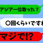 【プロより強い】今のアジア1位は格が違う【フォートナイト/Fortnite】