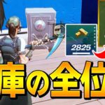 1試合で大量インゴットを回収する「ネフ流金塊集め」を全部教えます【フォートナイト/Fortnite】