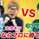 【2対1】２人ならネフライトボコボコに出来る説www【ヒカキン&ゼラール vs ネフライト】